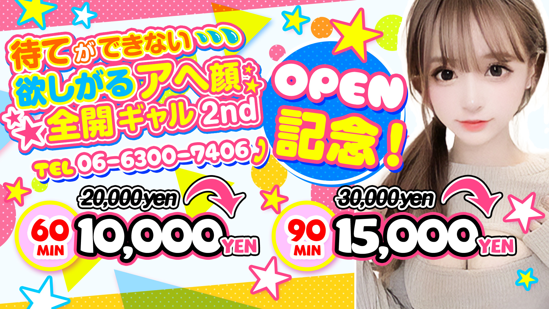 大阪のデリヘル 「待てができない・・・欲しがるアヘ顔全開ギャル 2nd」