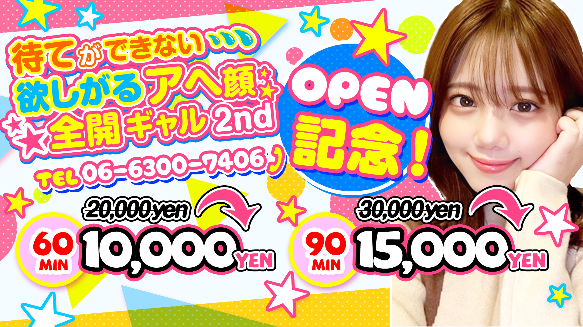 大阪のデリヘル 「待てができない・・・欲しがるアヘ顔全開ギャル 2nd」